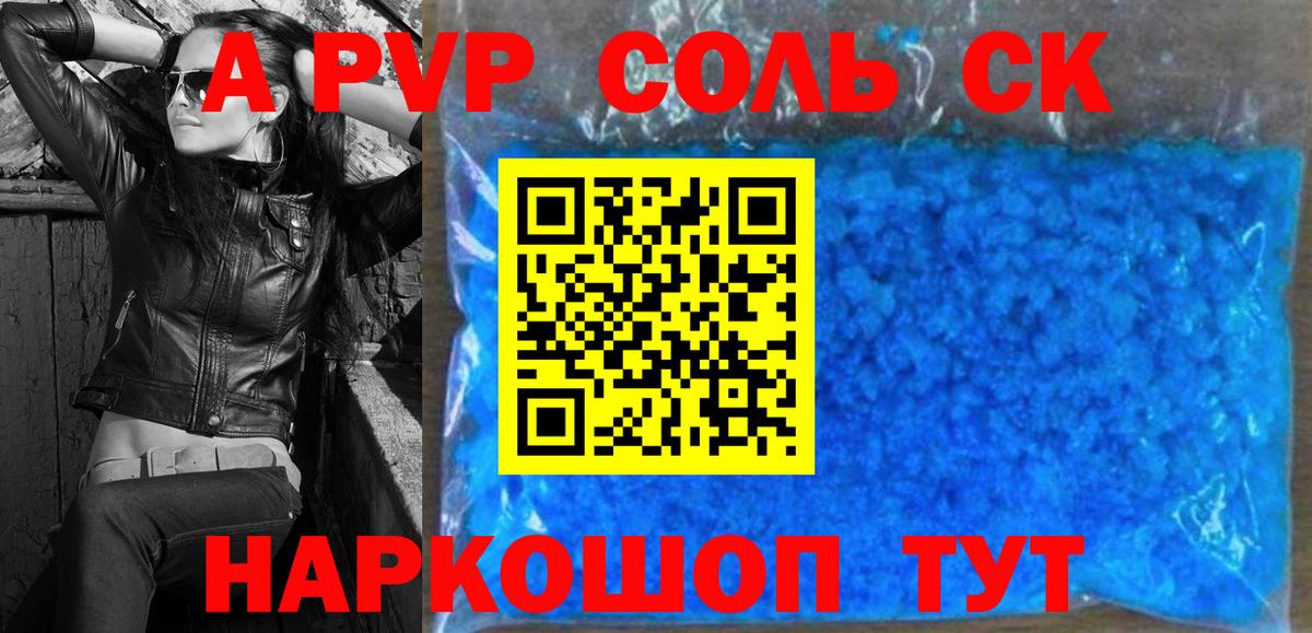 где можно купить   Alpha-PVP  Вход с VPN  Alfa_PVP мука  Владимир 