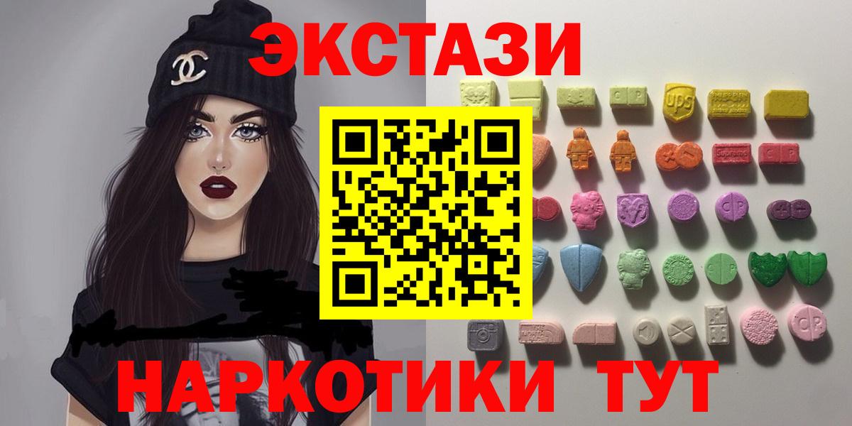 Владимир  Ecstasy XTC  Ecstasy  ЭКСТАЗИ 280 MDMA  Вход с VPN 