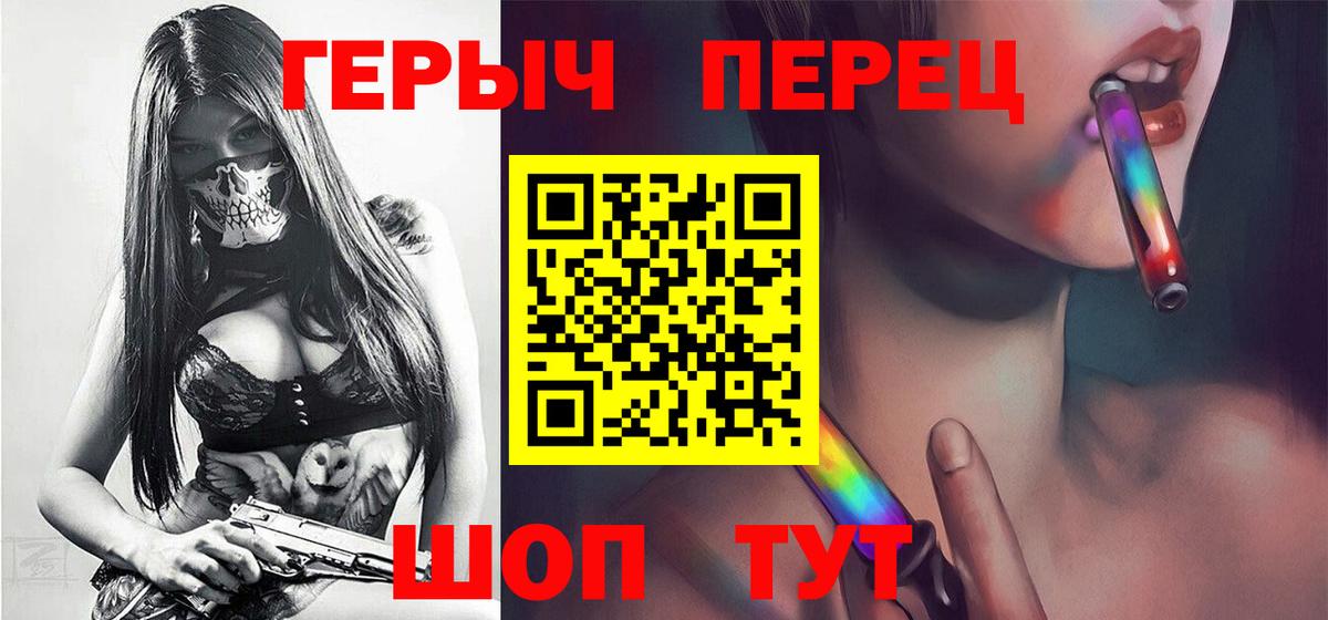 ГЕРОИН герыч  Вход с VPN  Владимир 