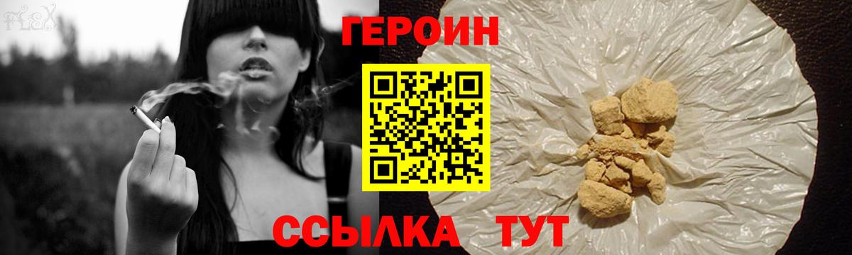 Героин хмурый Владимир
