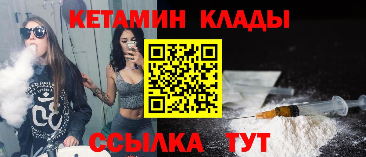 Кетамин ketamine Владимир