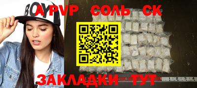 мет Бийск