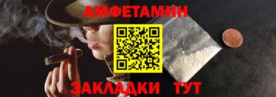 амф Беслан
