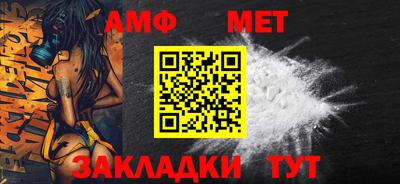 мет Бийск