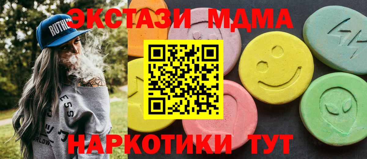 МДМА кристаллы Владимир