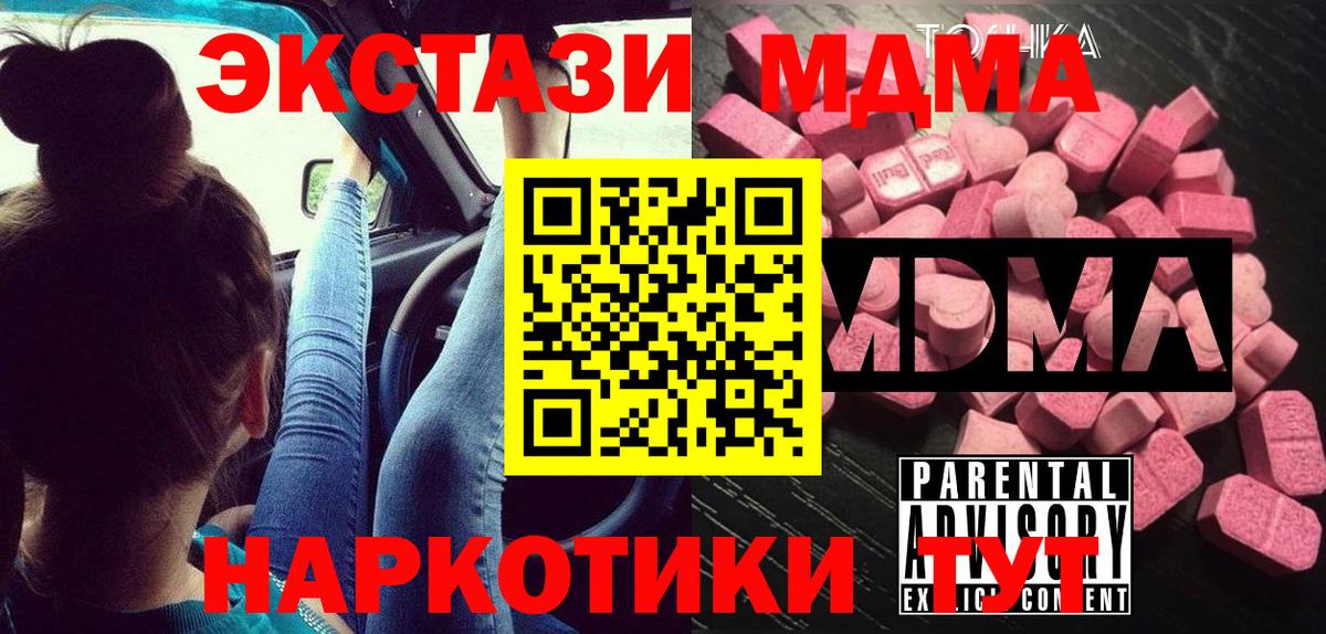 МДМА  Вход с VPN  МДМА VHQ  Владимир  МДМА кристаллы 