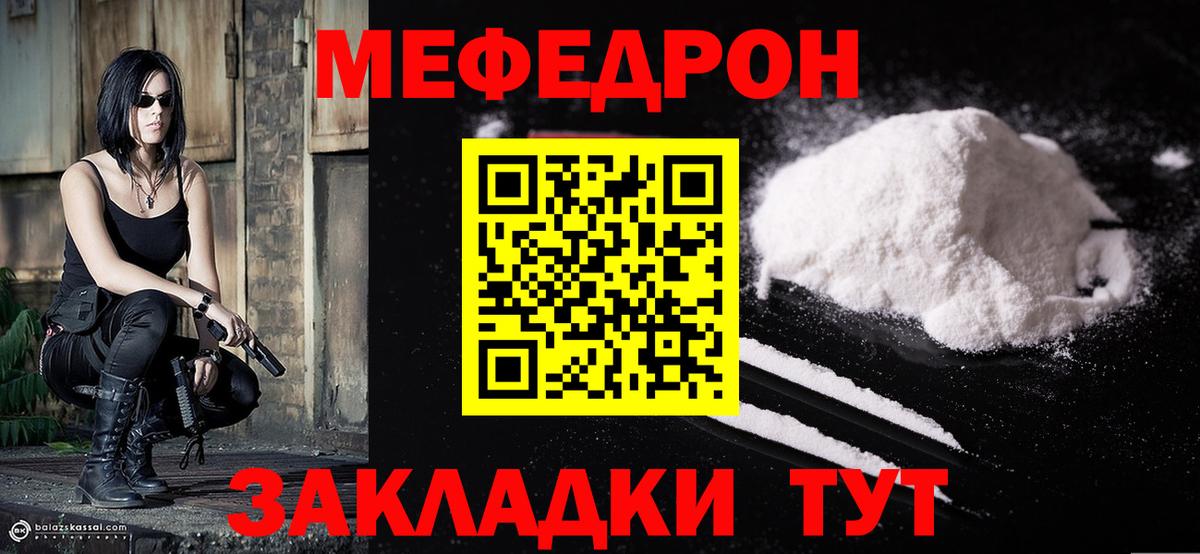 Владимир  МЯУ-МЯУ кристаллы  МЕФ кристаллы  Меф  Вход с VPN 