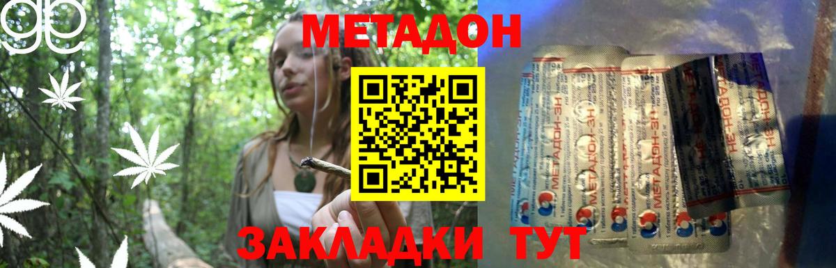 Владимир  Метадон кристалл  mega сайт  Вход с VPN 