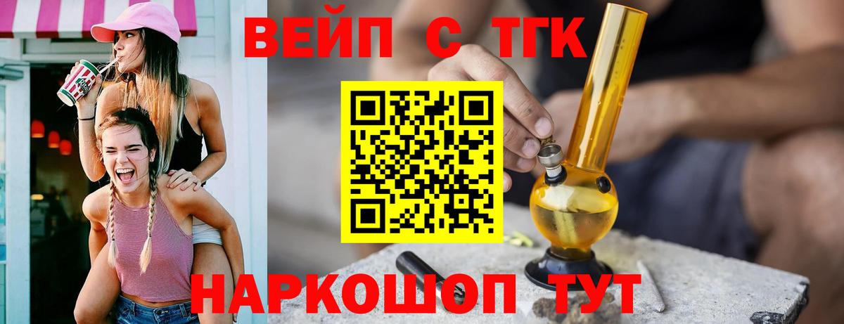 Дистиллят ТГК THC oil  Вход с VPN  Владимир 